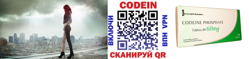 Кодеиновый сироп Lean Purple Drank  Лодейное Поле 