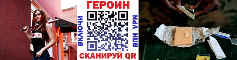 Героин герыч  дарк нет какой сайт  Лодейное Поле  где купить наркоту 